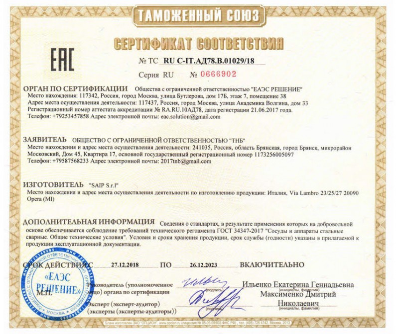 Saipcertificato.jpg